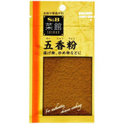 S&B Foods S&B Saikan Five-Spice Powder 15385 10g [Spice]