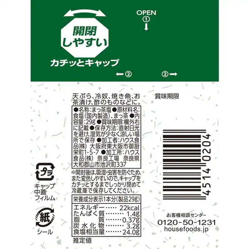 House Foods Restaurant Matcha Salt 29g