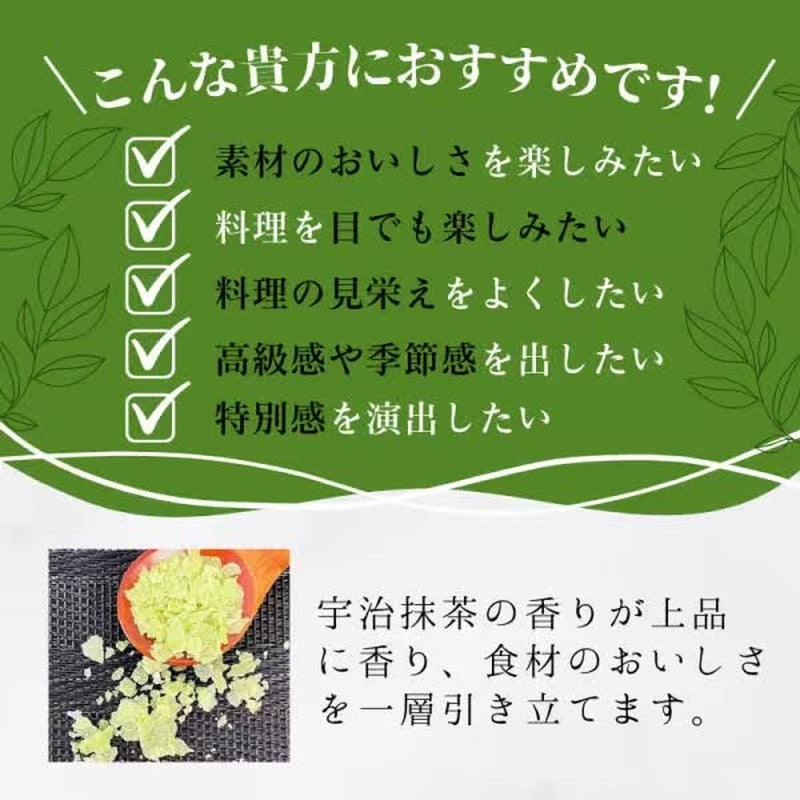Nitto Food Industry Matcha Moshio Light Snow Salt 15g