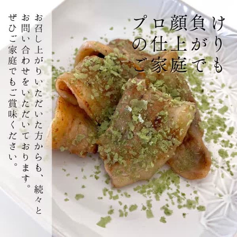 Nitto Food Industry Matcha Moshio Light Snow Salt 15g