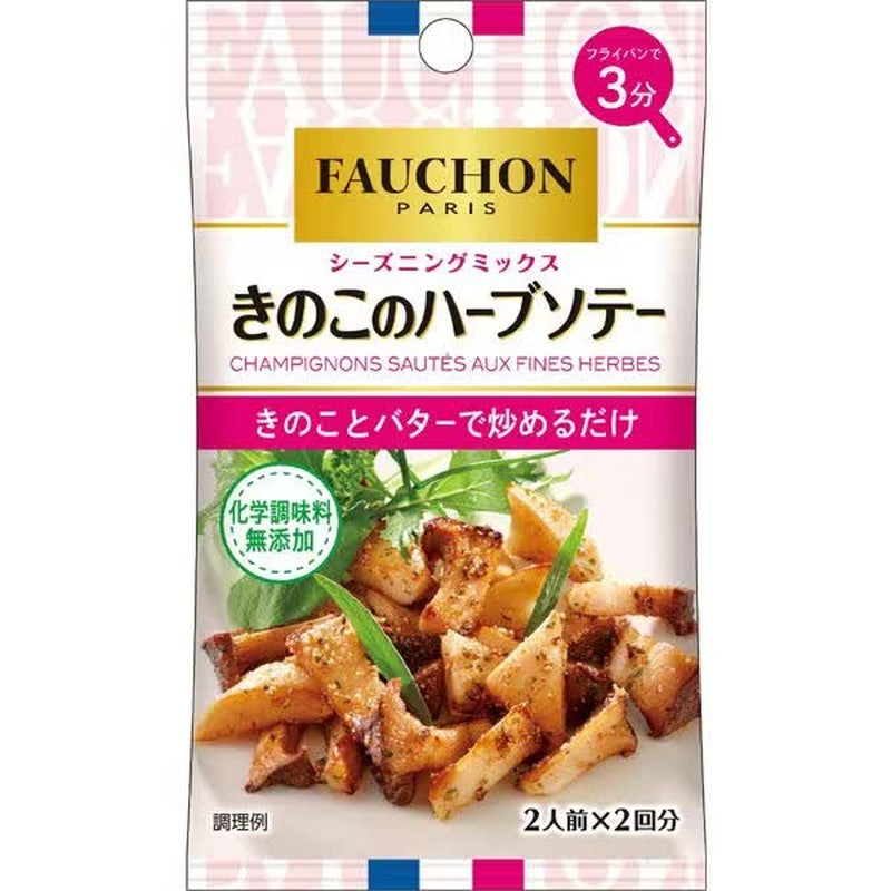 S&B FAUCHON Herb Sauteed Mushroom Seasoning, 5g [Spice]