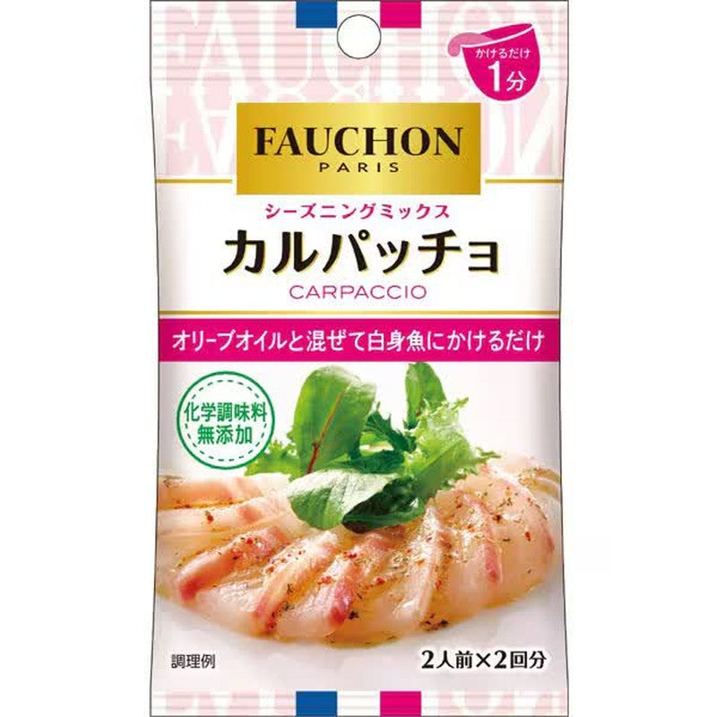 S&B FAUCHON Carpaccio Seasoning, 5.6g [Spice]