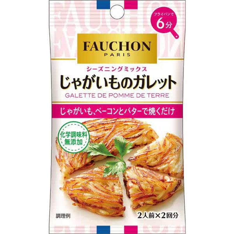 S&B FAUCHON Seasoning for Potato Galettes, 8g [Spice]