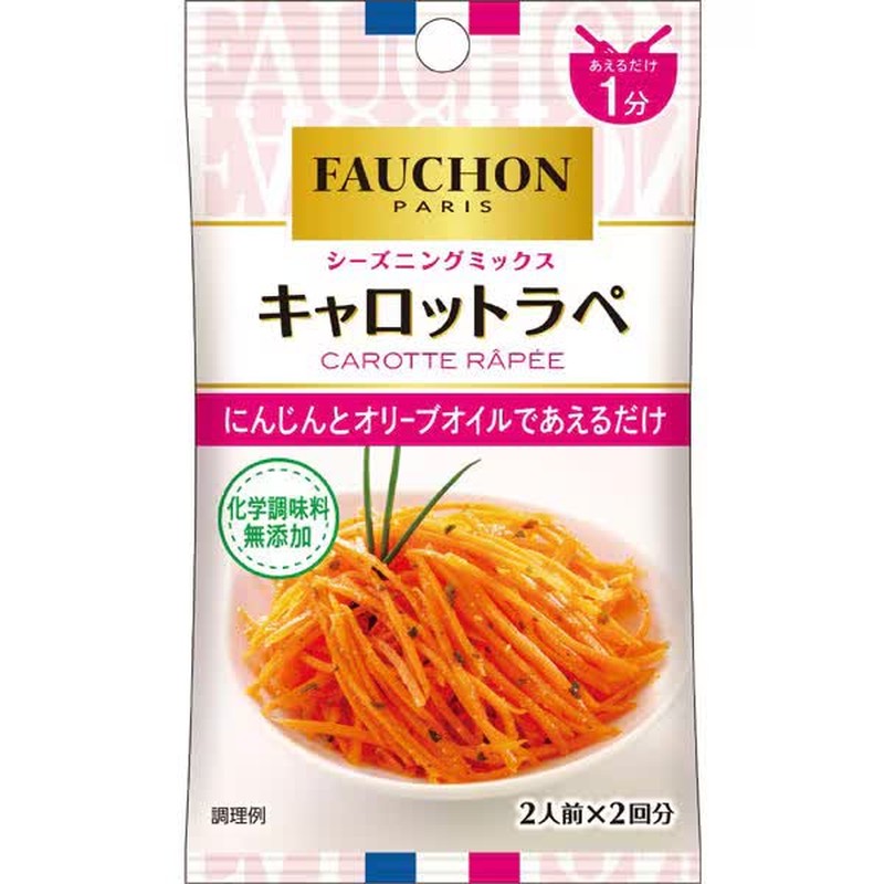 S&B FAUCHON Carrot Rap_e Seasoning, 7g [Spice]