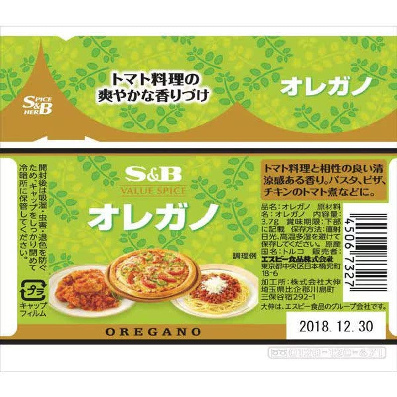 S&B Value Spice Oregano 3.7g