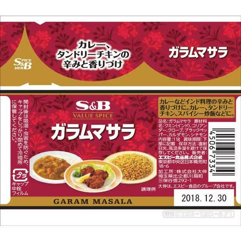 S&B Value Spice Garam Masala 11g