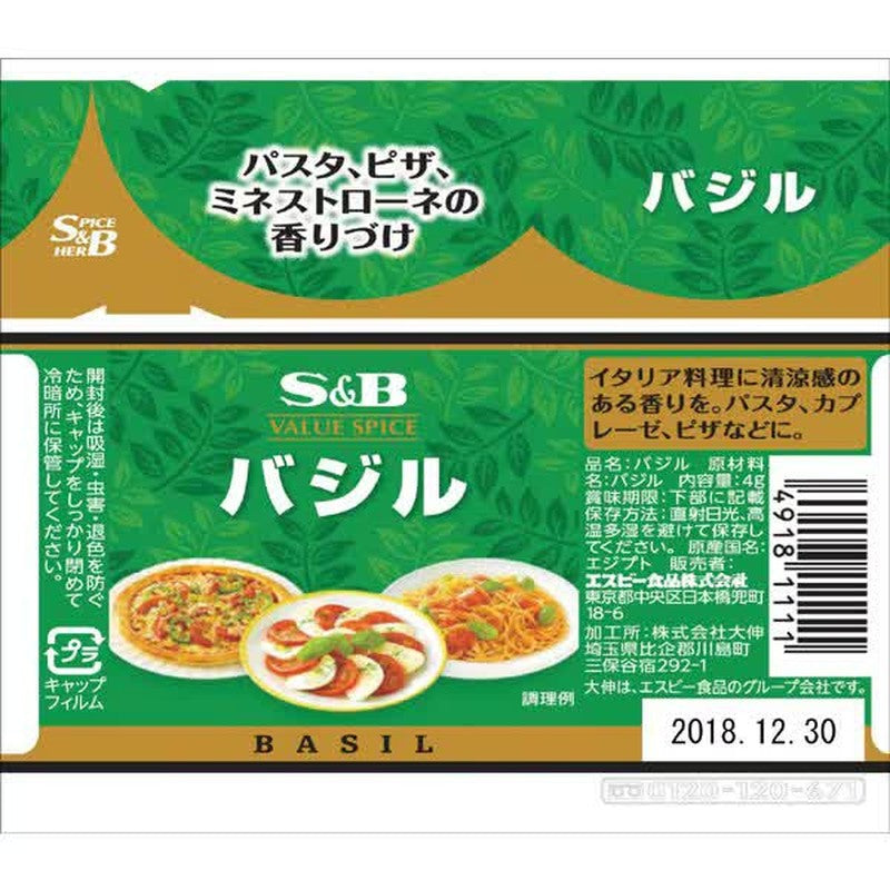S&B Value Spice Basil 4g
