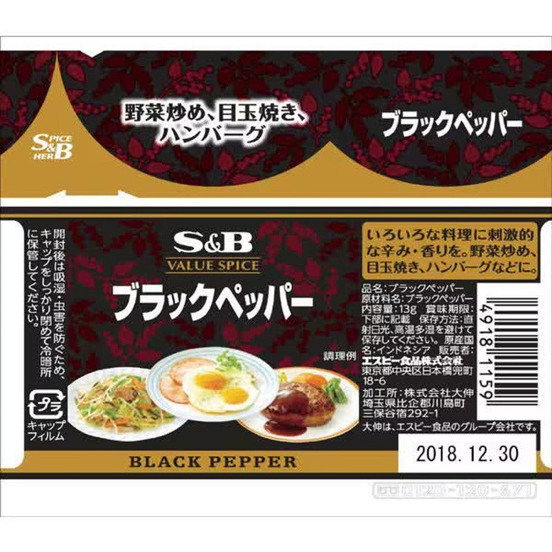 S&B Value Spice Black Pepper 13g