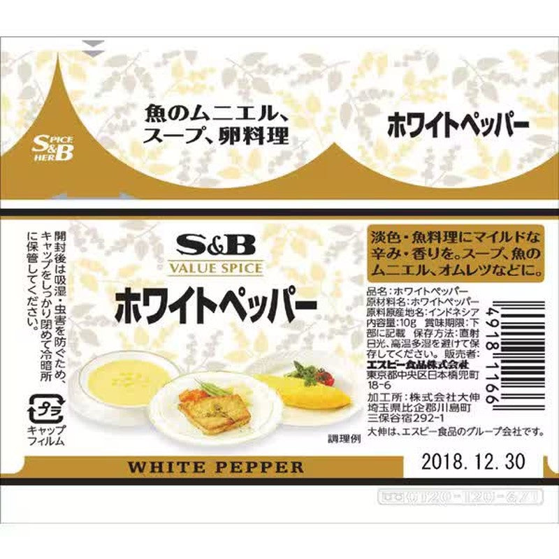 S&B Value Spice White Pepper 10g