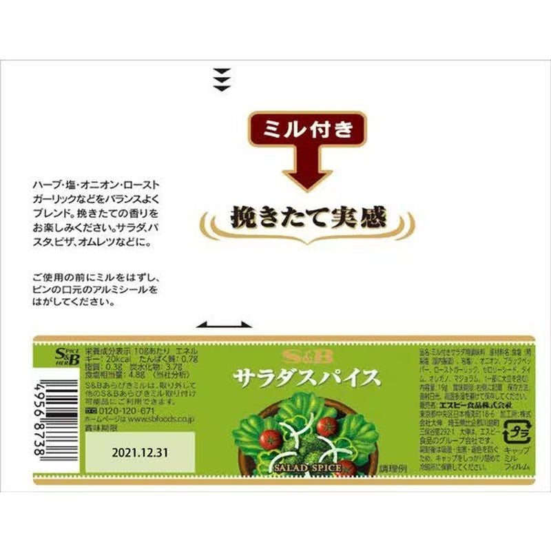 S&B Foods S&B Salad Spice with Mill, 19g
