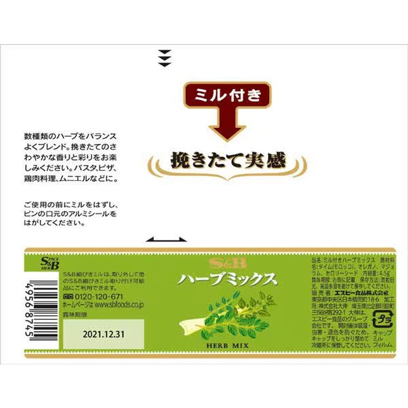 S&B Foods S&B Herb Mix with Mill 4.5g