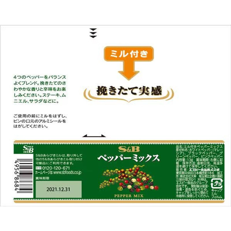 S&B Foods S&B Pepper Mix with Mill, 13g
