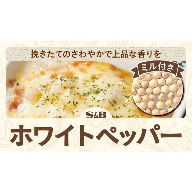 S&B Foods S&B White Pepper with Mill, 18g