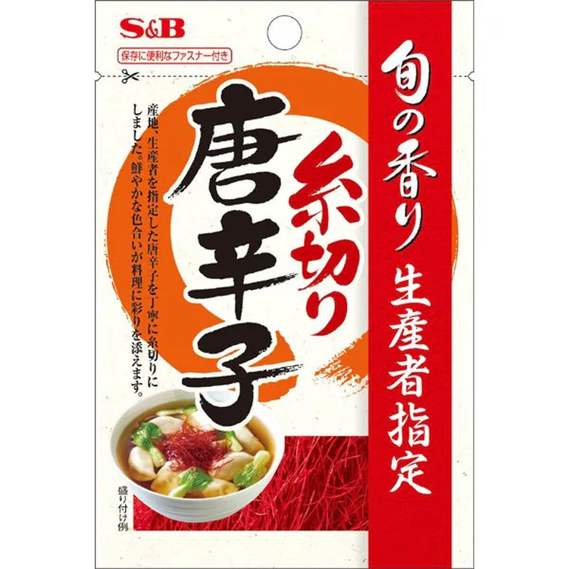 S&B Shun no Kaori (Seasonal Fragrance) Thread Chili Peppers, 5.5g