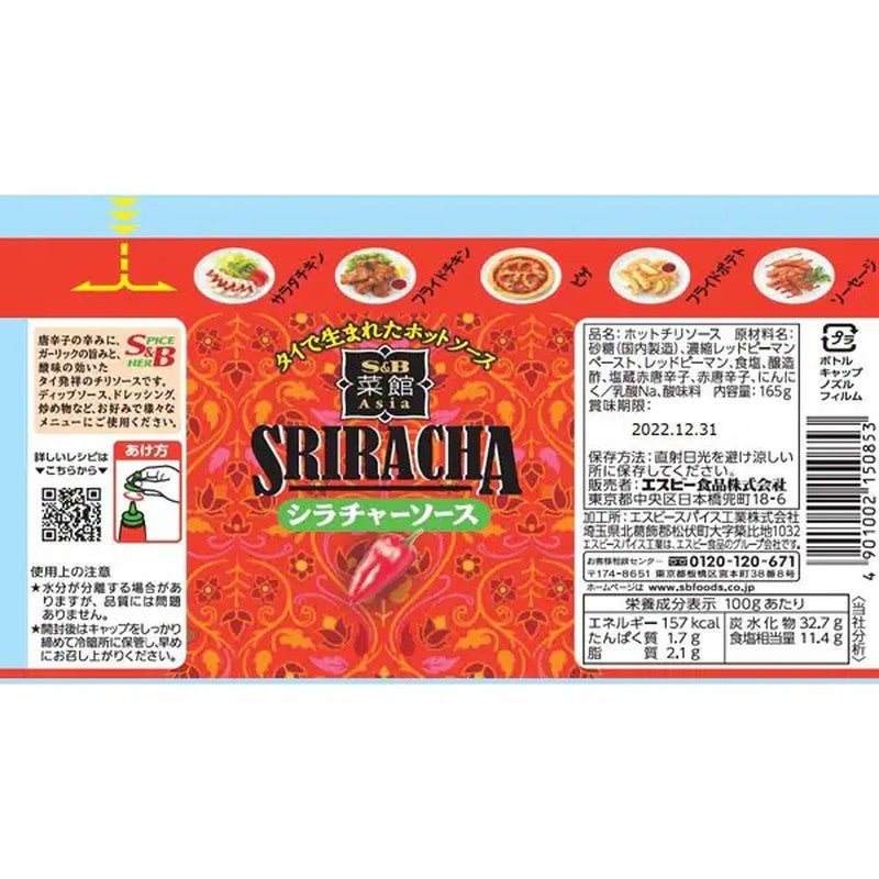 S&B Foods S&B Saikan Asia Sriracha Sauce 165g