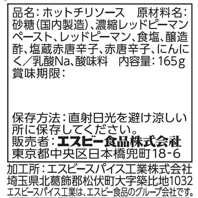 S&B Foods S&B Saikan Asia Sriracha Sauce 165g