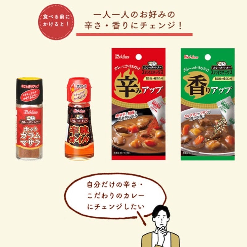 House Foods Curry Partner Heat Up Spice Mix 4.2g