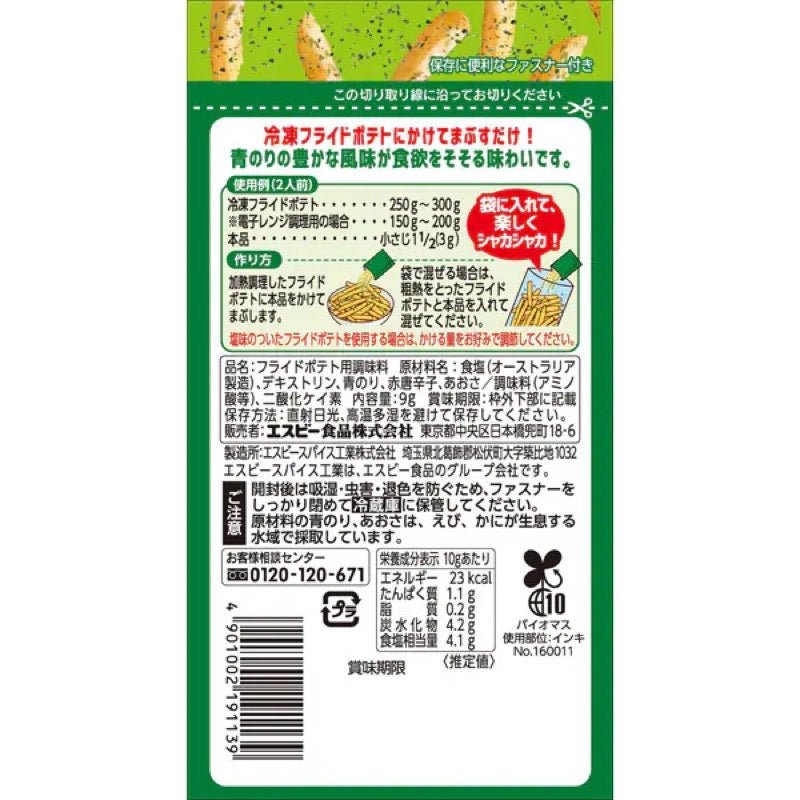 S&B Poteshaka Nori Salt French Fry Seasoning 9g