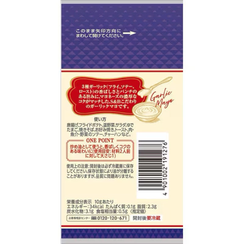 S&B Delicious Garlic Mayo Seasoning 152g