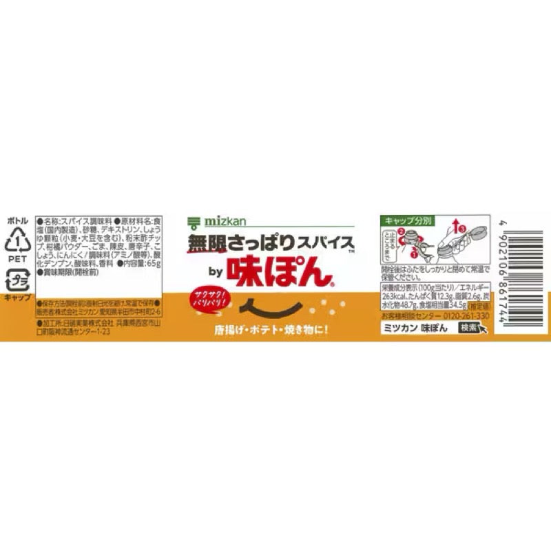 Mizkan Ajipon Refreshing Spice Seasoning 65g