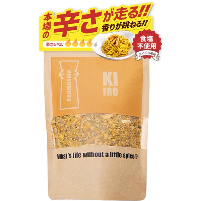 Anomasala KIIRO Salt-Free Curry Spice Mix 120g