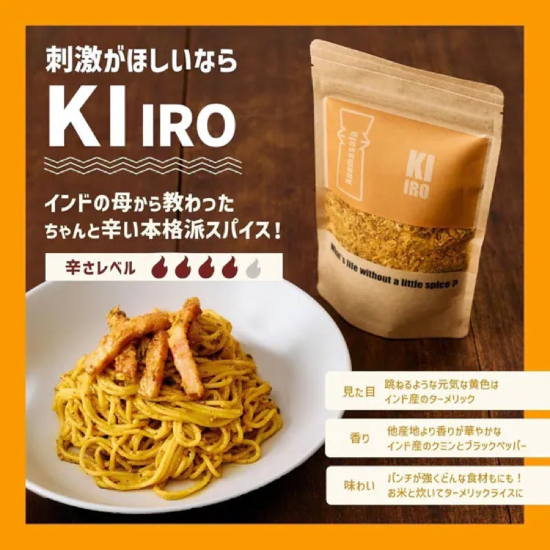 Anomasala KIIRO Salt-Free Curry Spice Mix 120g
