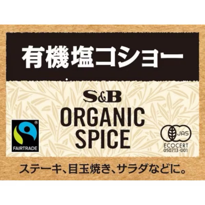 S&B JAS认证有机盐和胡椒混合调料 30克