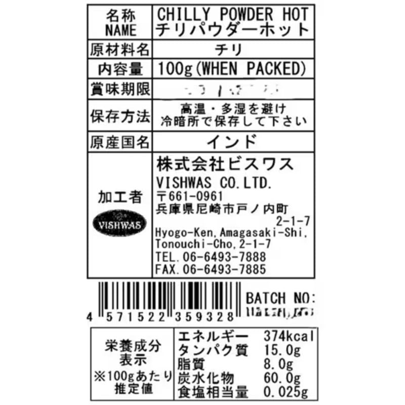Vishwas Additive-Free Hot Chili Powder 100g