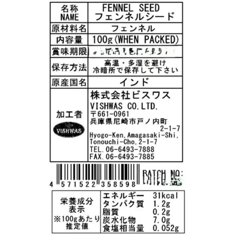 Vishwas Additive-Free Fennel Seeds 100g