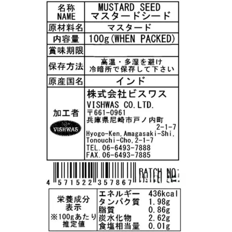 Vishwas Additive-Free Mustard Seeds 100g