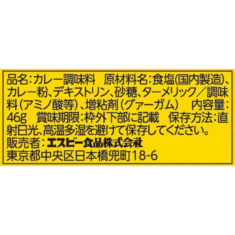 S&B Flavored Cooking Curry 46g