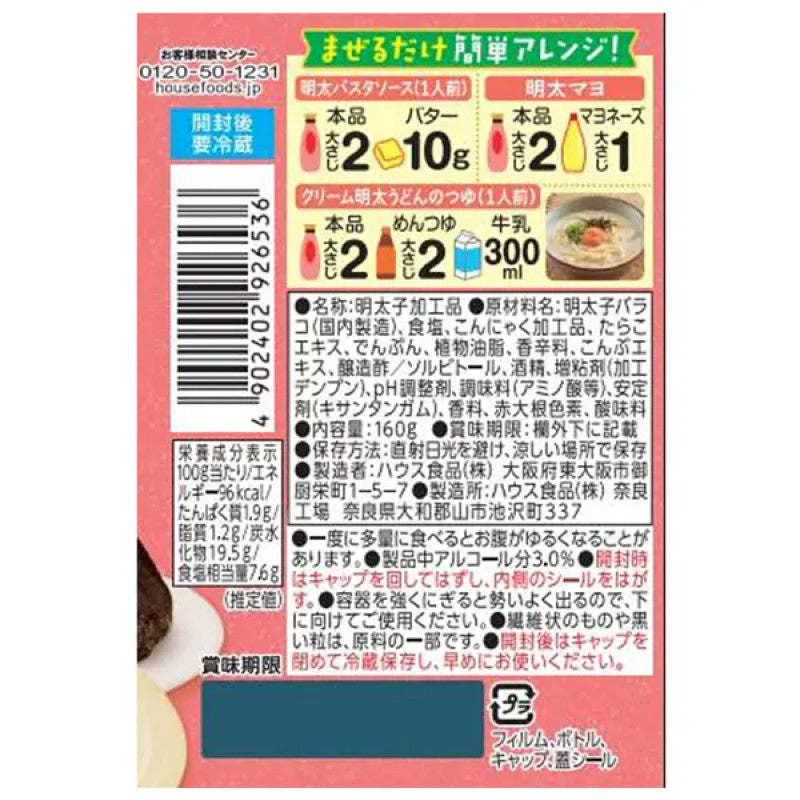 House Foods Spicy Mentaiko Paste 160g