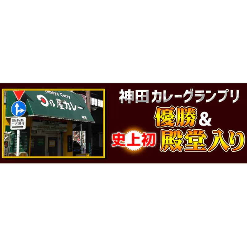 Hinoya Curry Premium Curry Powder 88g