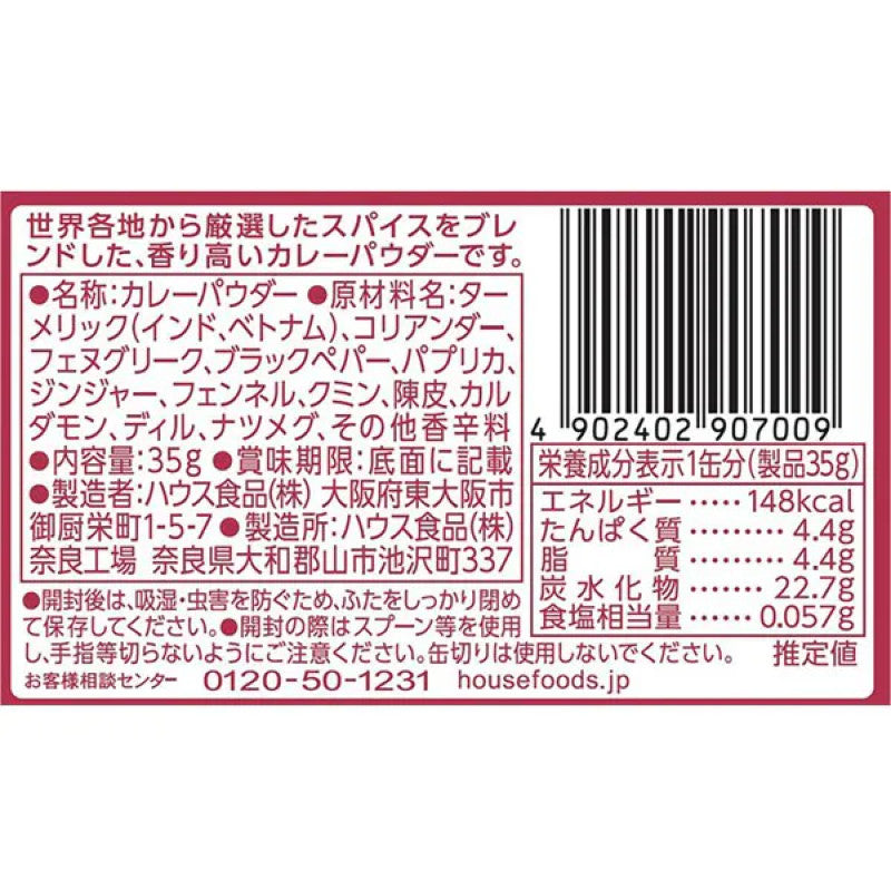 House Foods Canned Curry Powder 35g