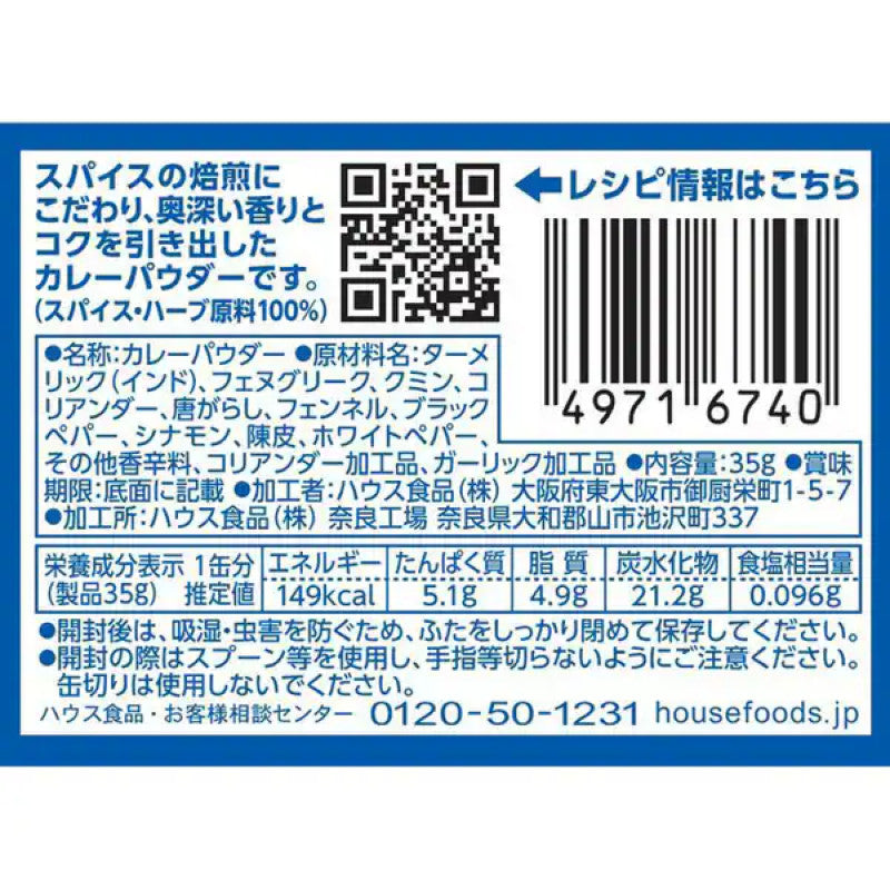 Gaban Curry Powder Can 35g