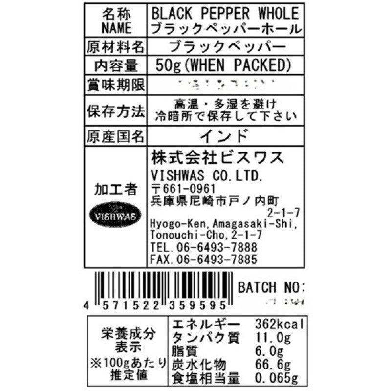 Vishwas Additive-Free Whole Black Peppercorns 50g