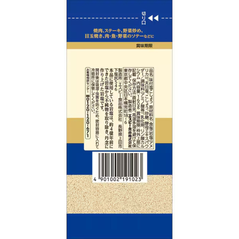 S&B Seasoned Rock Salt & Pepper, Refill Pack 160g