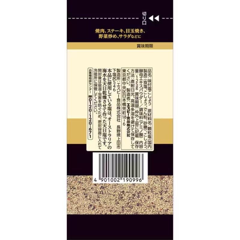 S&B Seasoned Salt & Coarse Pepper, Refill 125g