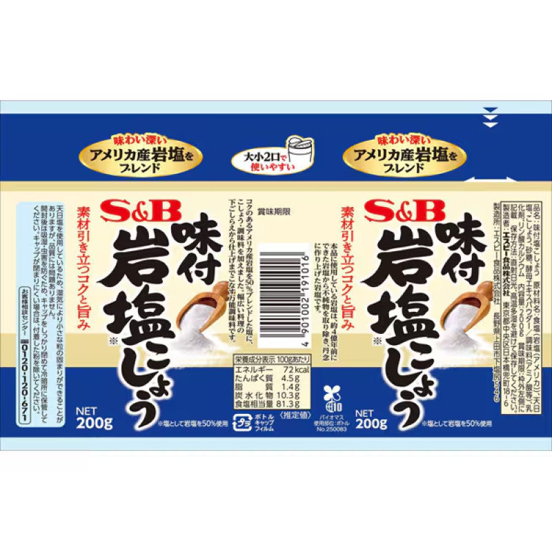 S&B Seasoned Rock Salt & Pepper 200g