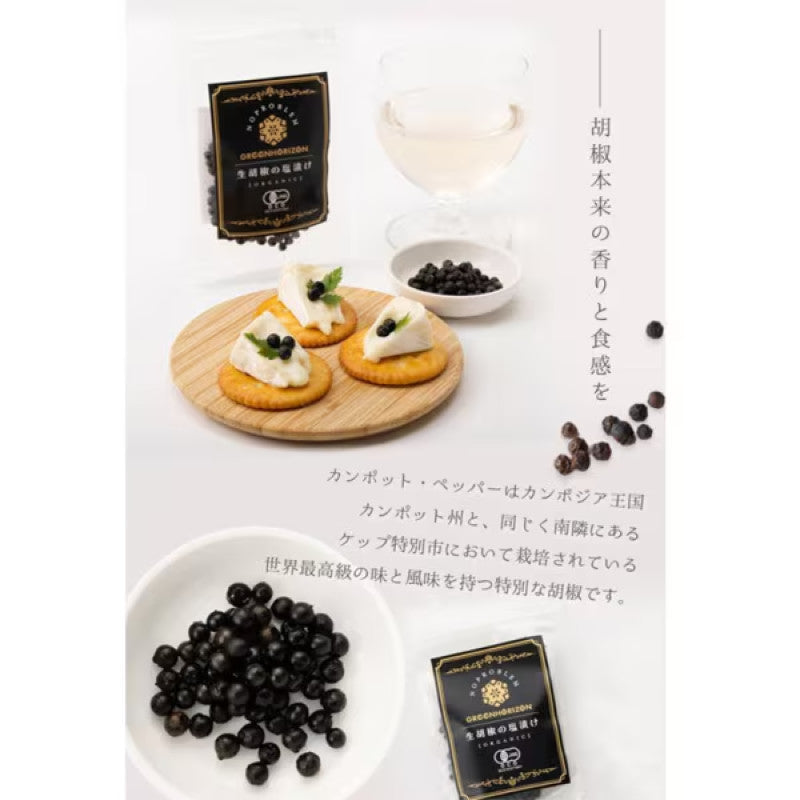 Kazahana Organic Salt-Cured Fresh Peppercorns 25g