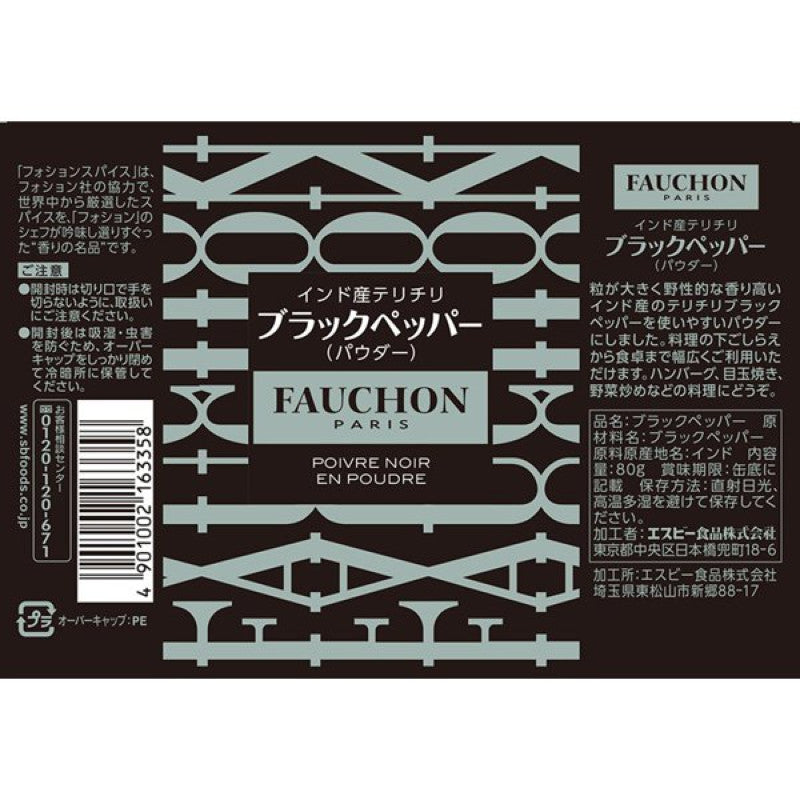 S&B Fauchon Tellicherry Black Pepper, Ground 80g