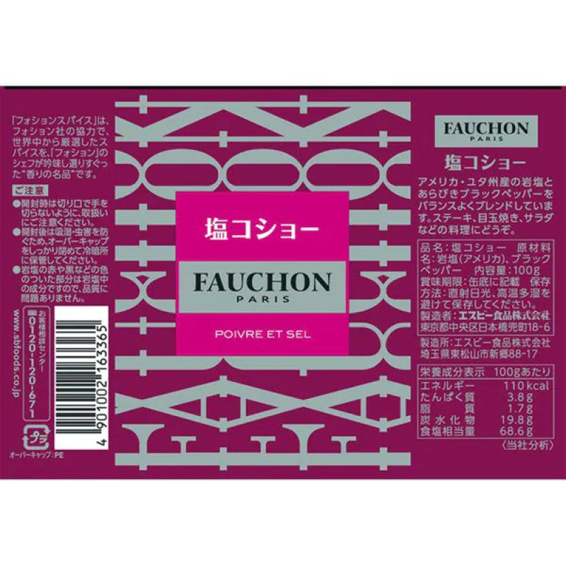 S&B Fauchon Utah Rock Salt & Coarse Pepper 100g