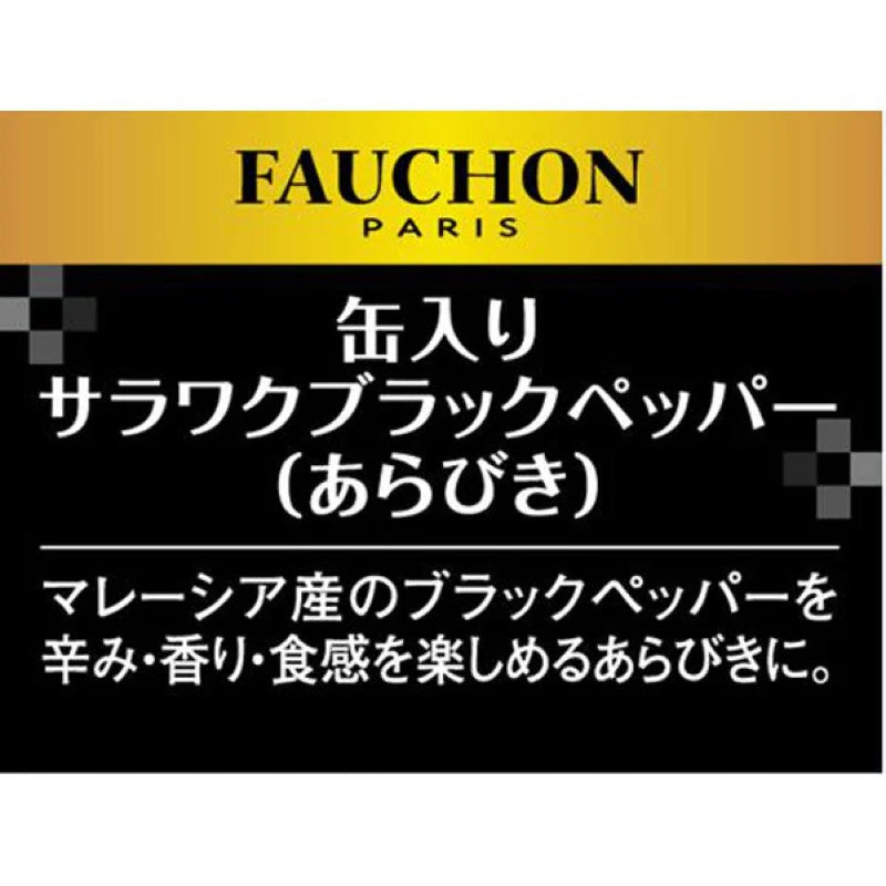 S&B Fauchon Sarawak Black Pepper, Coarse 100g