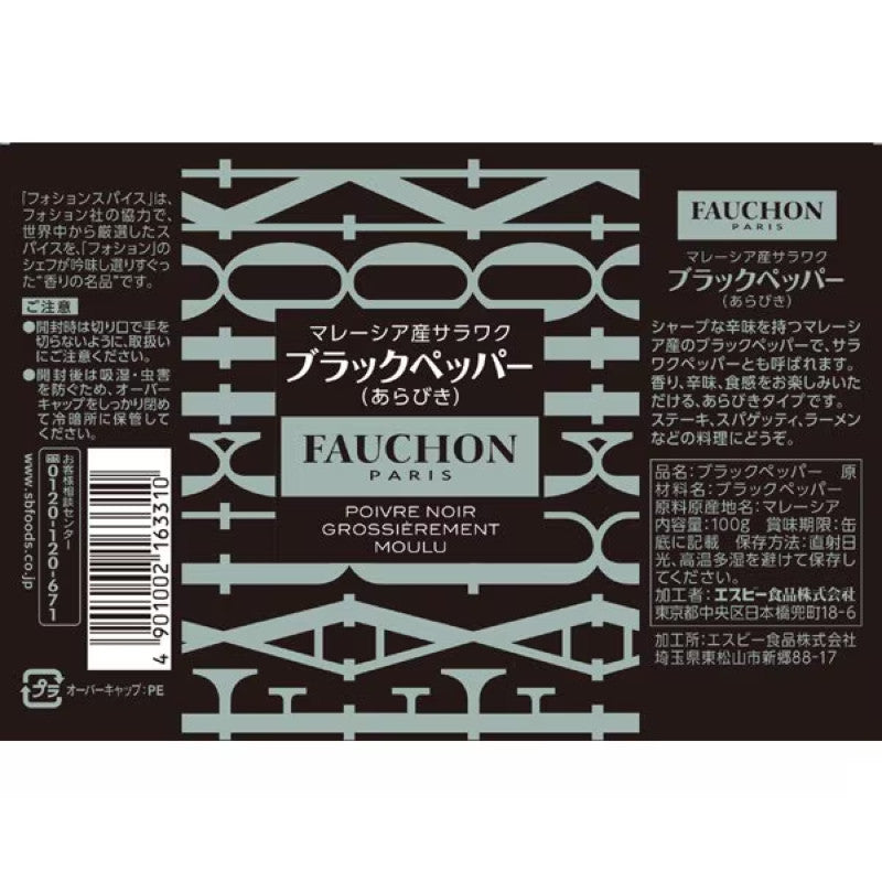 S&B Fauchon Sarawak Black Pepper, Coarse 100g