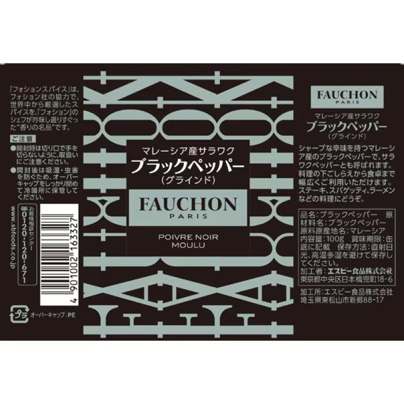 S&B Fauchon Sarawak Black Pepper, Ground 100g