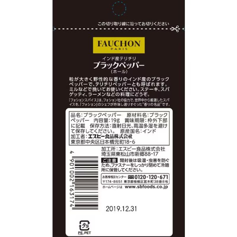 S&B Fauchon Tellicherry Whole Peppercorns 19g