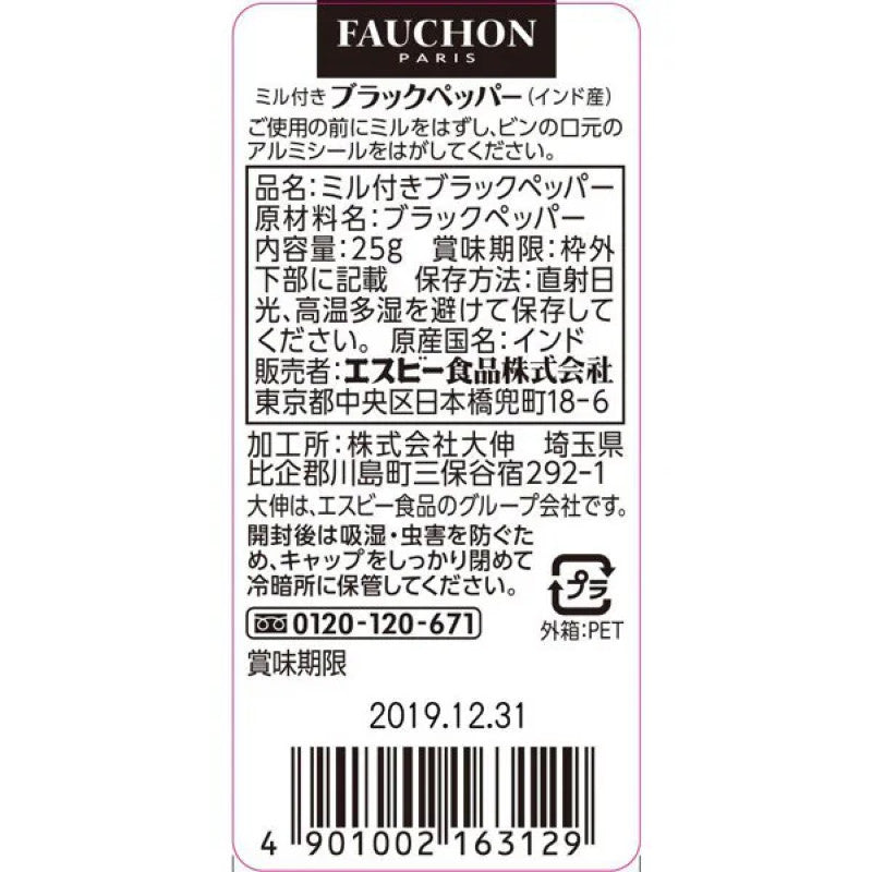 S&B Fauchon Black Pepper with Grinder Mill 25g