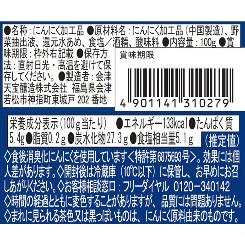 Aizu Tenpo Next-Day Odor-Reduced Garlic Paste 100g