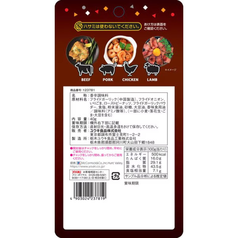 McCormick Crispy Spice Garlic Blend 40g