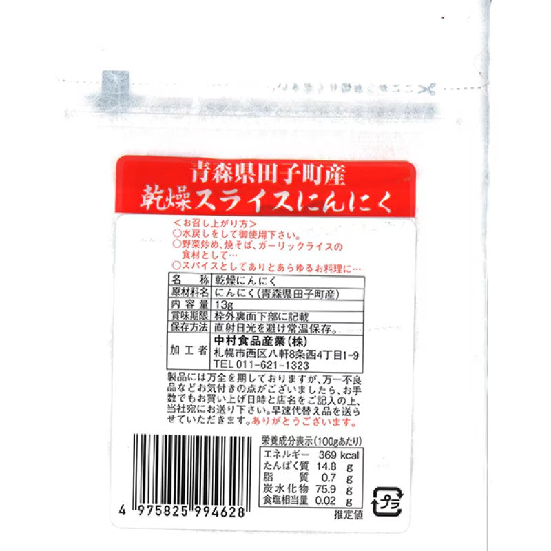 Nakamura Foods Aomori Tako Dried Sliced Garlic 13g